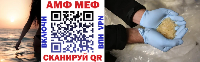 Amphetamine Розовый  Лебедянь 