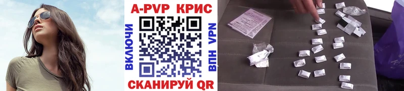 A-PVP крисы CK  Лебедянь 