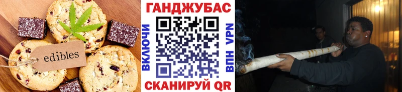 Canna-Cookies конопля Лебедянь
