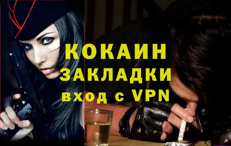 Cocaine VHQ  Лебедянь 