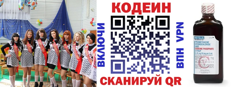 Кодеин напиток Lean (лин)  цена наркотик  Лебедянь 