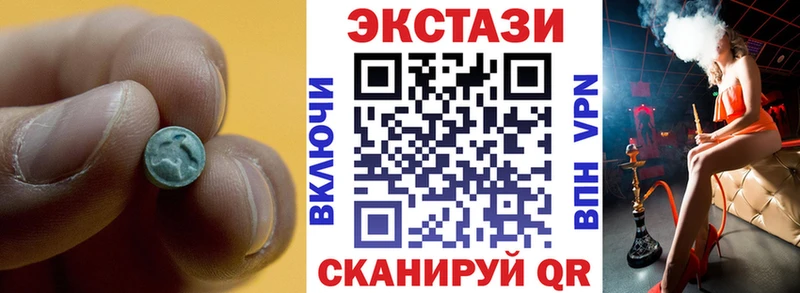 ЭКСТАЗИ MDMA  купить закладку  Лебедянь 