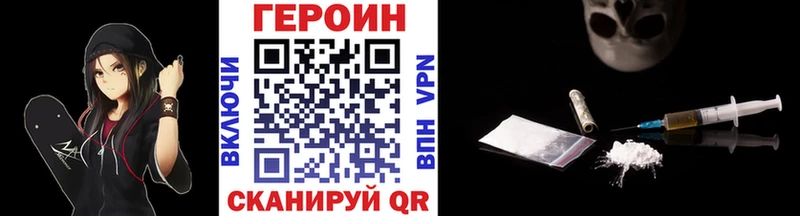 ГЕРОИН белый  Лебедянь 