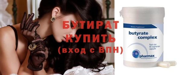 стафф Новозыбков