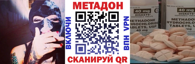 МЕТАДОН VHQ  где купить наркоту  Лебедянь 